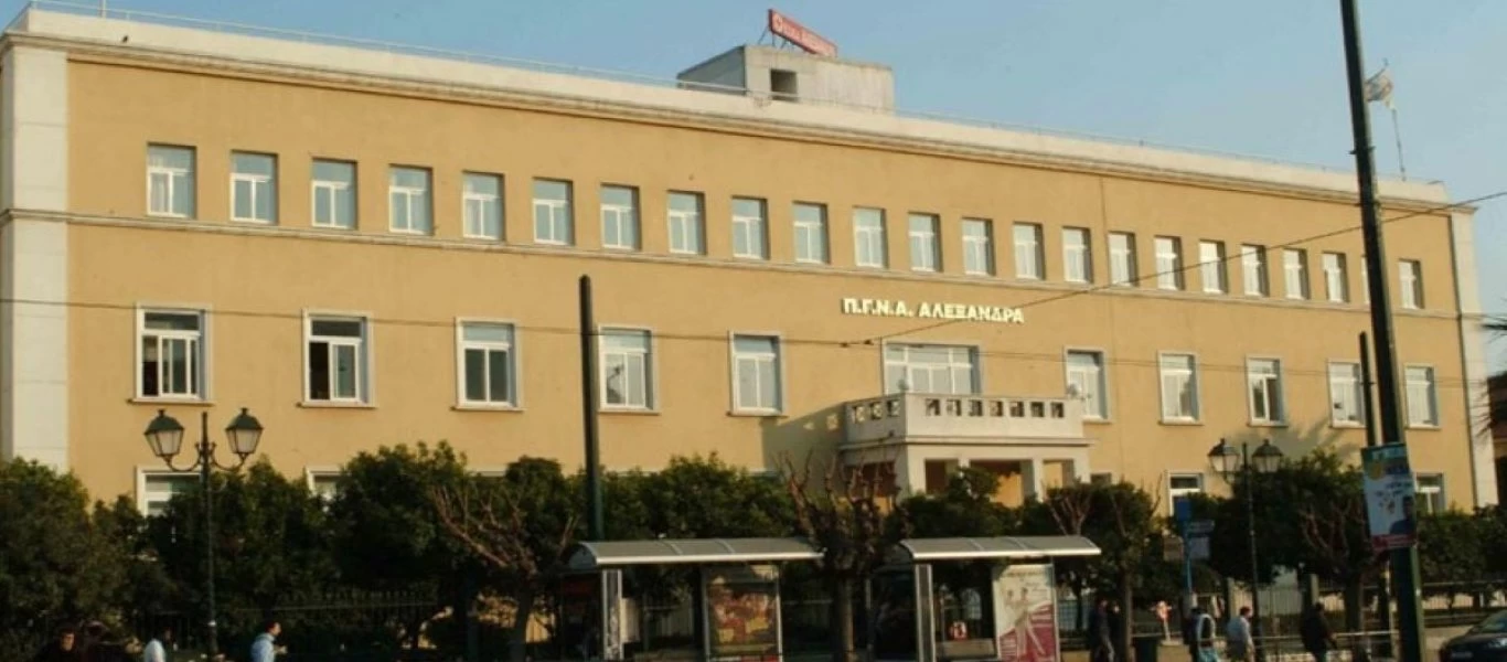 «Σφραγίστηκαν» τα εξωτερικά ιατρεία του Νοσοκομείου Αλεξάνδρα λόγω υποψήφιου κρούσματος